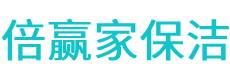肃宁县保洁公司